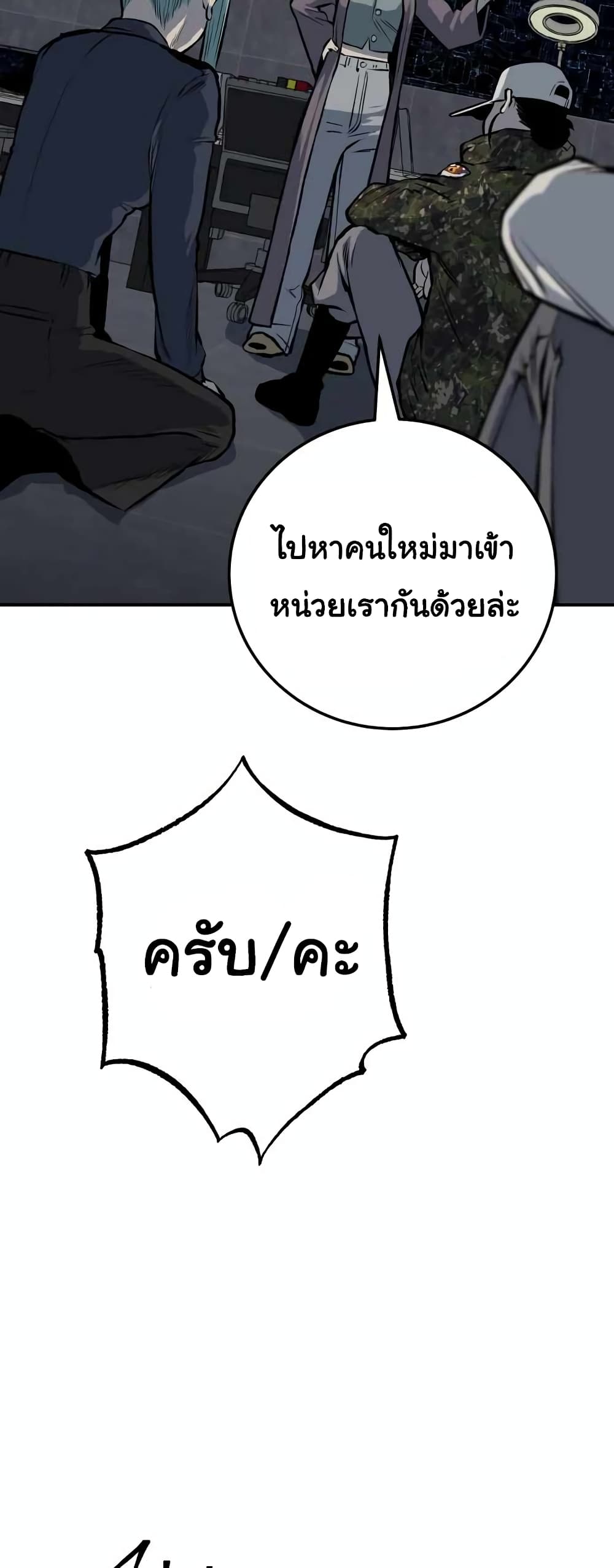 ZomGan ตอนที่ 18 (42)